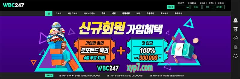 wbc247 스포츠토토 카지노