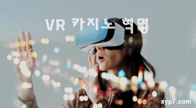 VR 카지노